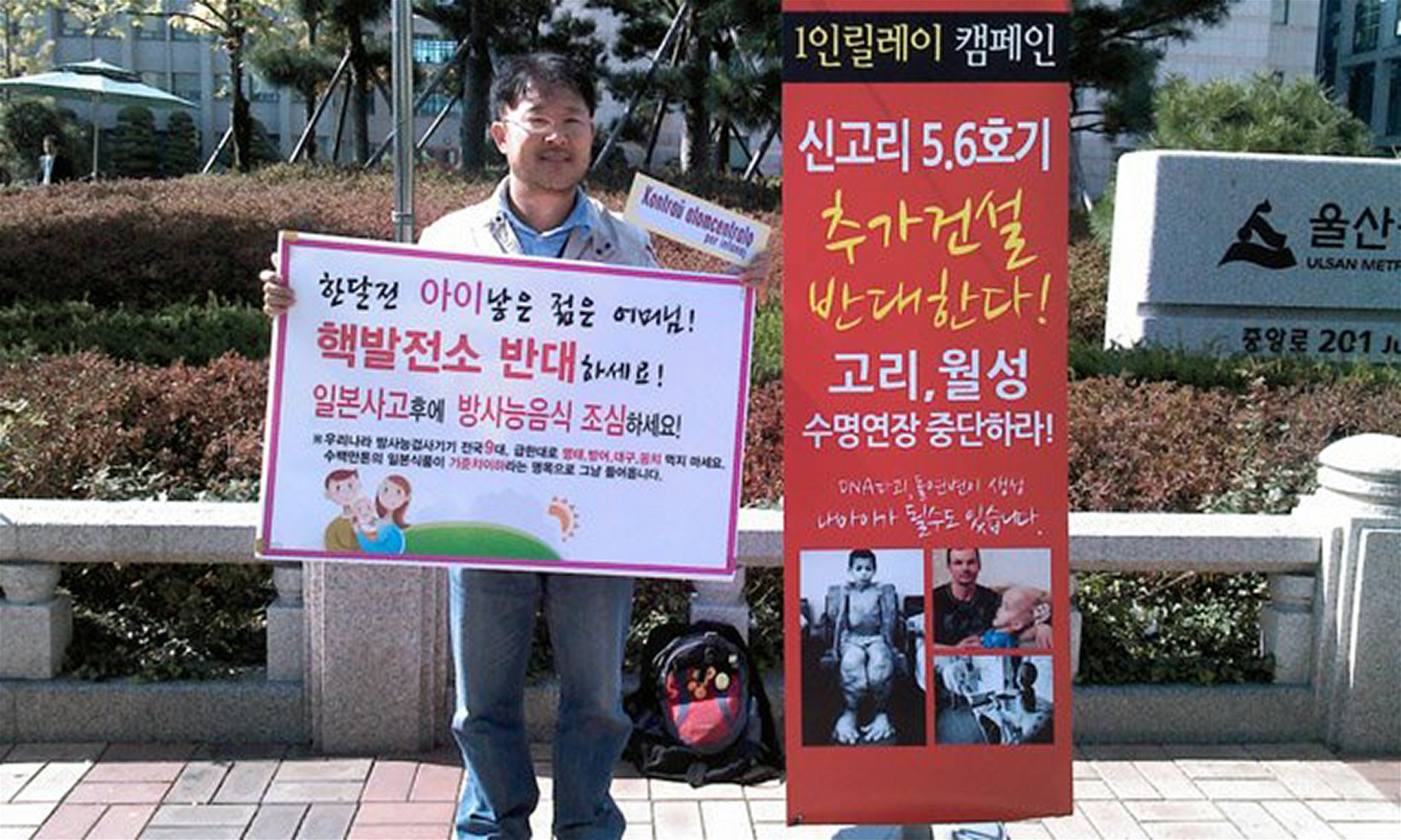 Nam Kyoyong, medlem i SAT i Ulsan, Sydkorea, protesterar mot den kore­an­ska regeringens plan att bygga ett nytt kärnkraftverk. Efter katastro­fen i Fukushima har SAT-medlemmar i Korea och Japan haft gemensamma aktivi­teter mot planer på att behålla kärnkraftverk. Sydkorea har fler än 20 stycken. 